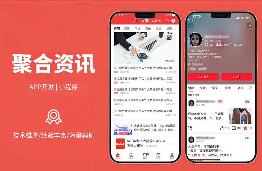 信息資訊、聚合資訊平臺(tái)招聘系統(tǒng)、學(xué)習(xí)系統(tǒng)