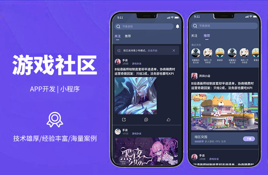 游戲社區(qū)打造游戲資訊下載平臺，可一鍵下載游戲，可查看相關資訊