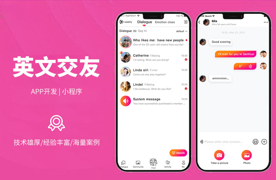 國(guó)外交友平臺(tái)解決方案中英文雙語(yǔ)、個(gè)性動(dòng)態(tài)、一對(duì)一對(duì)話(huà)、打招呼、有料