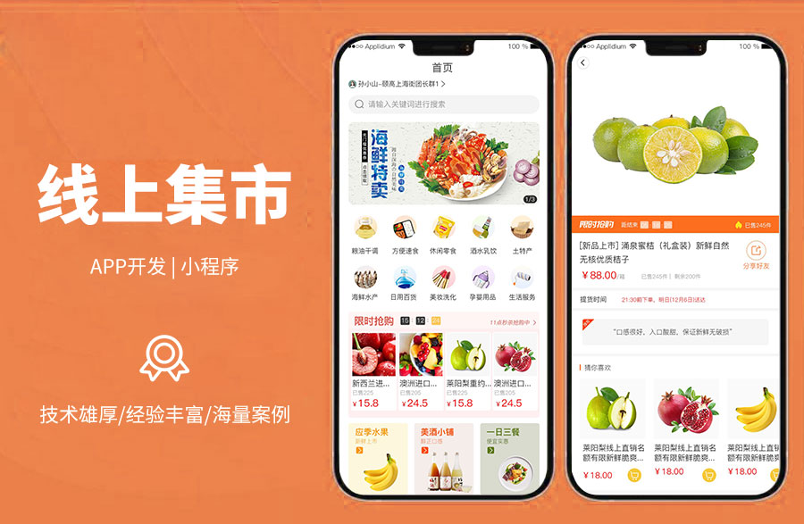 社區(qū)團(tuán)購上線商城社區(qū)團(tuán)購、用戶端、產(chǎn)品列表、拼團(tuán)、優(yōu)惠券