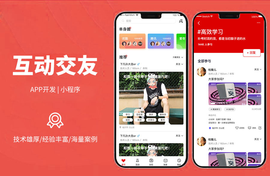 互動(dòng)交友平臺(tái)大數(shù)據(jù)精準(zhǔn)匹配、擇偶條件智能搜索、會(huì)員詳細(xì)資料查看